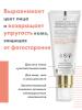 Крем для упругости кожи лица с тонирующим эффектом SPF 30, 40 мл