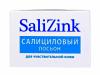 Салициловый лосьон с цинком и серой, без спирта, для чувствительной кожи, 100 мл