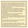 Масло какао, 80 мл