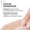 Бальзам против ожогов для лица и тела, 100 мл