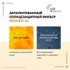 Солнцезащитный двухфазный спрей-активатор загара SPF 30, 200 мл