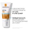 Солнцезащитный увлажняющий крем для лица SPF50+ / PPD 30, 50 мл