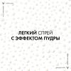 Легкий водостойкий солнцезащитный спрей для детей SPF 50+ с повышенной защитой, 200 мл