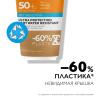 Солнцезащитный гель-крем с технологией нанесения на влажную кожу SPF 50+ в эко-упаковке, 200 мл