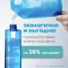 Гель для умывания очищающий пенящийся для чувствительной жирной кожи лица и тела, сменный блок (рефилл), 400 мл