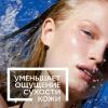 Восстанавливающий лосьон для лица и тела после пребывания на солнце, 200 мл