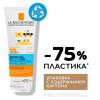 Солнцезащитное детское увлажняющее молочко для лица и тела UVMUNE 400 SPF50+ / PPD 26, 250 мл