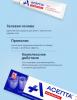 Гель для десен с прополисом, 10 г