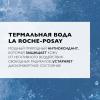 Термальная вода для всех типов кожи, 150 мл