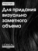 Шампунь Volumetry для придания объема тонким волосам, 300 мл