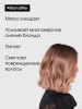 Шампунь Blondifier Gloss для осветленных и мелированных волос, 300 мл