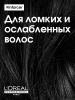 Кондиционер Inforcer для предотвращения ломкости волос, 200 мл