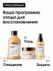 Маска Absolut Repair Gold для восстановления поврежденных волос, 250 мл