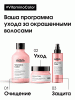 Шампунь для окрашенных волос, 300 мл