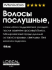Кондиционер для окрашенных волос, 200 мл