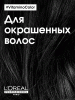Кондиционер для окрашенных волос, 200 мл