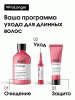 Термозащитный крем Pro Longer для длинных волос, 150 мл