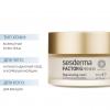 Омолаживающий крем Rejuvenating cream, 50 мл