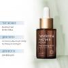 Омолаживающая сыворотка Rejuvenating serum, 30 мл