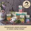 Подарочный набор травяных чаев &quot;Чайная коллекция&quot;, 4 х 50 г