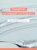 Мицеллярная вода для жирной кожи, склонной к акне, 100 мл