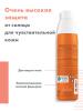 Солнцезащитный спрей для чувствительной кожи SPF 50+, 200 мл