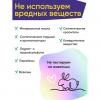 Очищающая пенка-актив, 200 мл