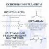 Увлажняющий крем с 5% мочевиной, 450 мл