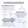 Интенсивно восстанавливающий крем с 30% мочевиной, 75 мл