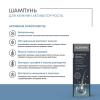 Шампунь для мужчин &quot;Активатор роста&quot;, 250 мл