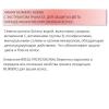 Маска с экстрактом граната для окрашенных и мелированных волос 300 мл