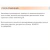 Шампунь для придания бриллиантового блеска с ценными сортами масел, 300 мл