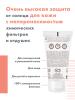 Солнцезащитный крем с минеральным экраном SPF 50+, 50 мл