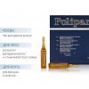 Ампульный Комплекс с плацентарными растительными экстрактами Polipant Comlex, 12 х 10 мл