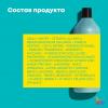 Кондиционер для объема волос, 1000 мл