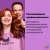 Кондиционер с антиоксидантами для окрашенных волос, 300 мл