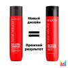 Шампунь с керамидами 300 мл