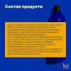 Шампунь для нейтрализации желтизны у блондинок 5-8 уровней тона, 1000 мл