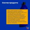 Кондиционер для глубокого питания холодный блонд, 1000 мл