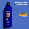 Кондиционер для глубокого питания холодный блонд, 1000 мл
