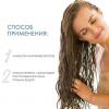 Шампунь  для сохранения цвета ярких оттенков, 300 мл
