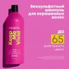 Шампунь Keep me vivid для сохранения цвета ярких оттенков, 1000 мл