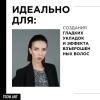 Гель эстра-сильной фиксации для укладки волос Tecni.Art Fix Max, 200 мл