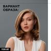 Мусс для прикорневого объема волос Volume Lift Spray-Mousse, 250 мл