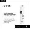 Спрей 6-Fix Pure для фиксации волос, 250 мл