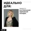 Паста для взъерошенных укладок и очерчивания прядей Flex Depolish, 100 мл