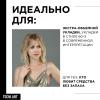 Текстурирующий спрей для объёма Tecni.Art Volume Panache, 250 = 400 мл