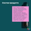Кондиционер для блеска темных волос, 300 мл