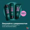 Кондиционер для блеска темных волос, 300 мл