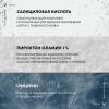 Шампунь-пилинг против перхоти для интенсивного очищения кожи головы и волос, 250 мл